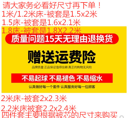 纯棉四件套40支1.8m床定做床单三件套1.5米床简约被套2米床上用品-图0