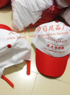 拼色印字广告帽定制