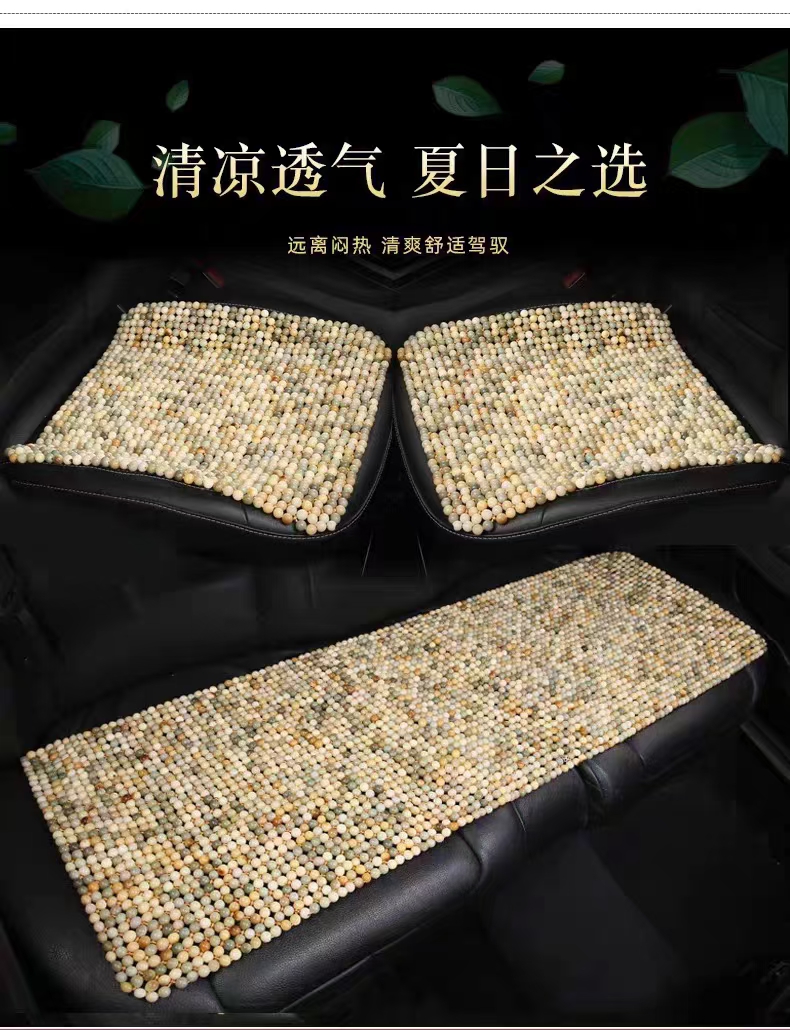 菩提子汽车坐垫夏季凉垫手编单片珠子三件套木珠通用办公室座椅垫