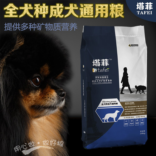 塔菲狗粮10公斤新品优质成犬粮泰迪金毛博美阿拉斯加包邮不吃包退 - 图0