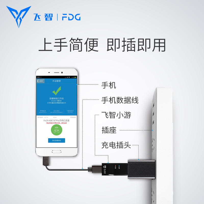 飞智Flydigi小游安卓免root按键映射器 - 图1
