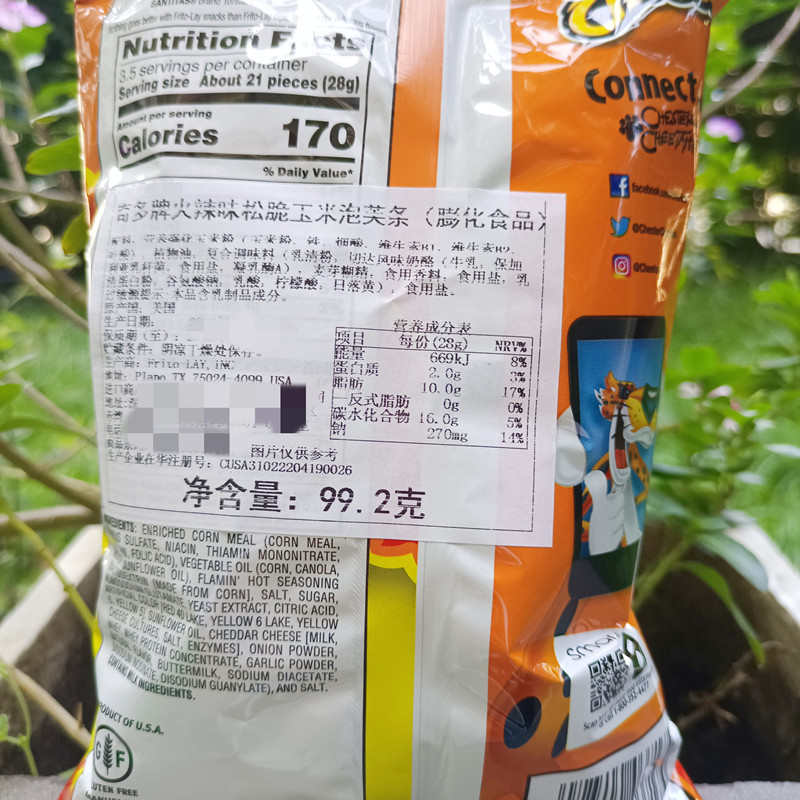 美国进口 Cheetos Puffs奇多 芝士青椒火辣味松脆玉米条零食 255g - 图3