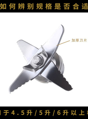 商用5升沙冰机豆浆机刀组4.5升破壁机配件通用大全料理机刀头刀片