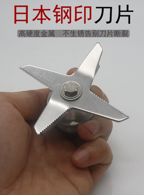 帅宝a5现磨豆浆机料理机刀头配件