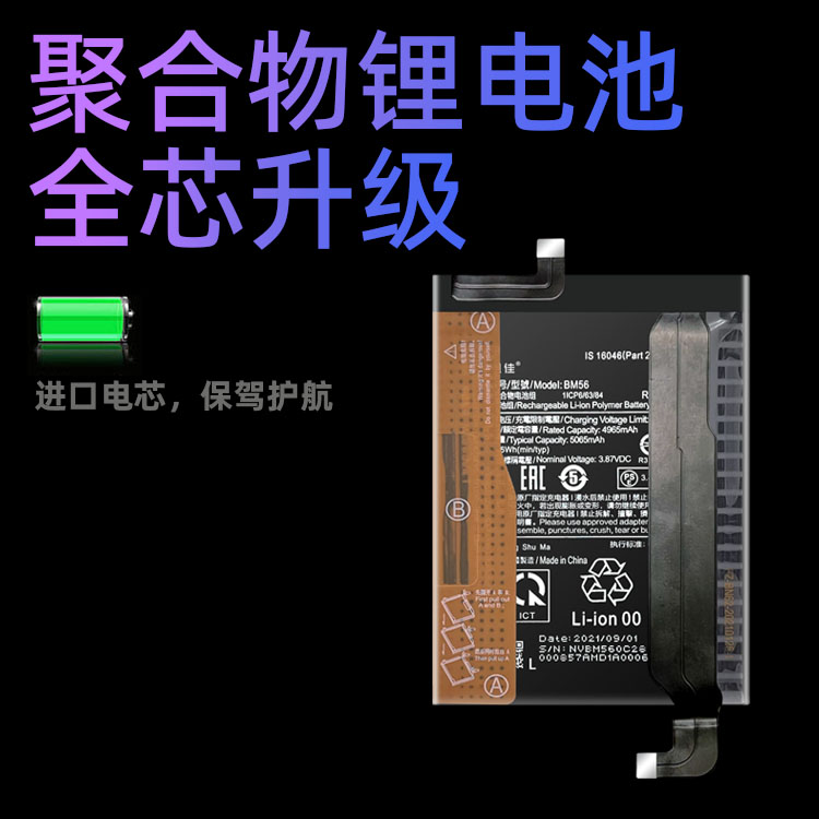 适用于红米K40游戏增强版手机电池K40S原装电板BM4Y BM56 BP49-图1