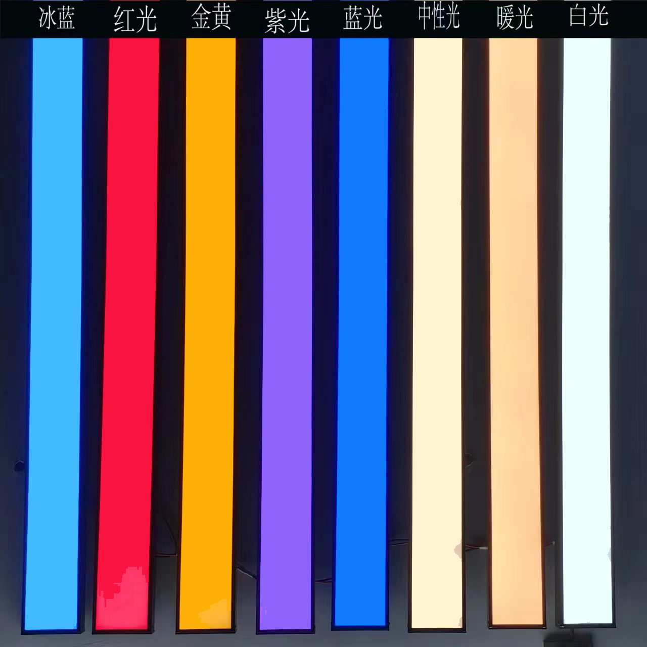 LED彩色方通灯长条灯健身房台球厅氛围灯超市商场舞蹈室办公吊灯 - 图2