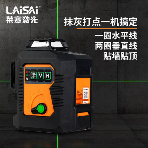 莱赛12线激光水平仪红外线高精度强光细线LSG6666绿光砌墙贴墙仪 - 图2