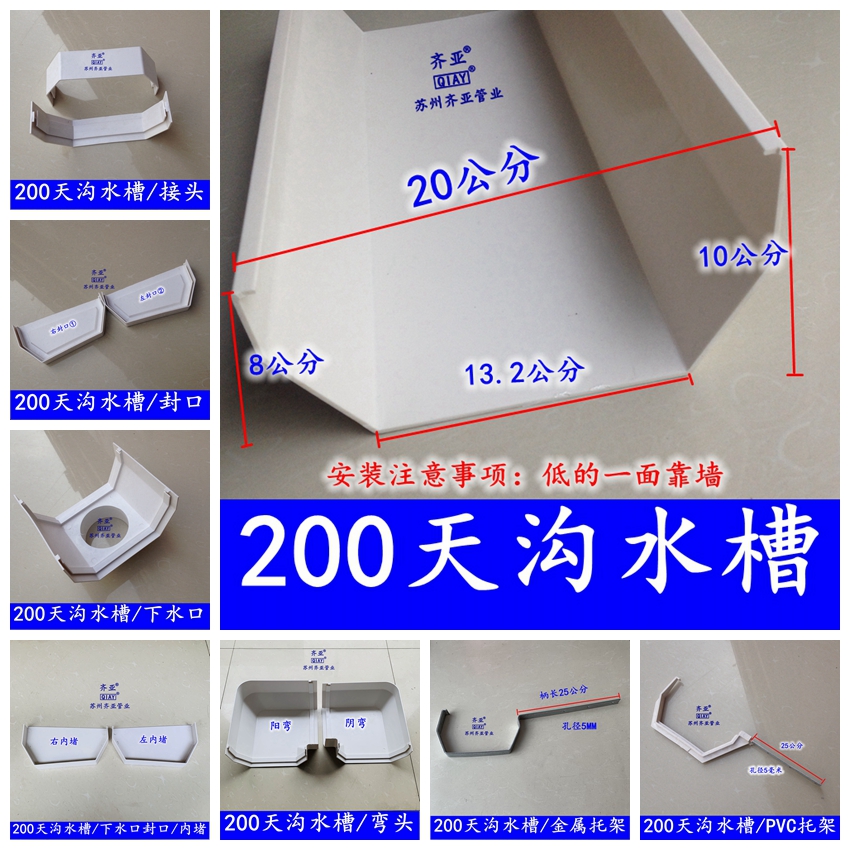 PVC天沟檐沟屋檐沟雨水槽160落水槽天台阳台种植长方形土栽水培槽-图1