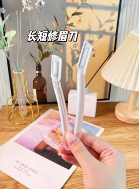 可绮修眉刀折叠刮眉刀女新手初学者不锈钢眉毛刀防刮伤安全型修眉