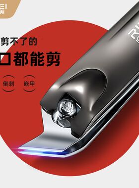 金达日美指甲刀指甲剪指甲钳单个剪指刀套装修脚斜口工具透明胶套