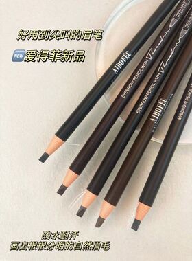 AIDOFEC 爱得菲持妆拉线眉笔 带削笔器 ADE527