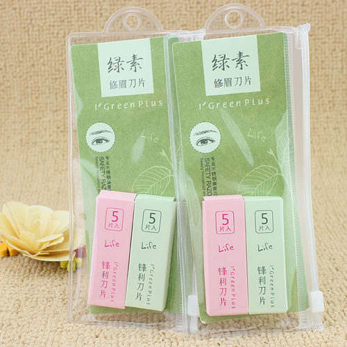 绿素折叠式修眉刀锋利安全画眉刮眉毛刀片女用美妆工具 - 图2