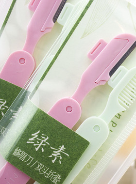 小梳子双头折叠修眉刀