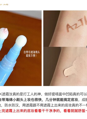 AZTK遮瑕提亮液笔贴贴乳官方正品