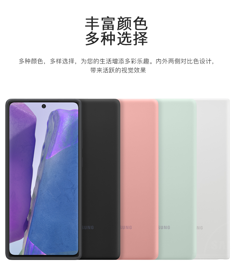 三星Note20ultra手机壳原装正品Note20液态硅胶全包防摔保护套5G - 图0