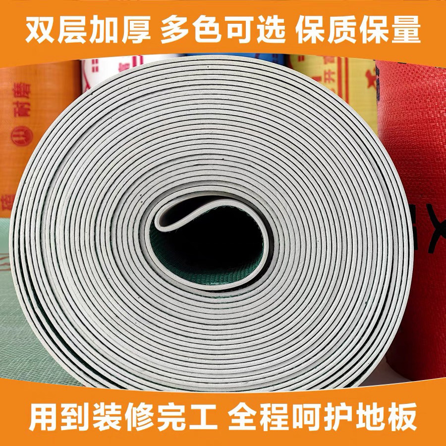 装修地面保护膜地砖瓷砖地板地垫地膜防护膜家装铺地一次性防护垫