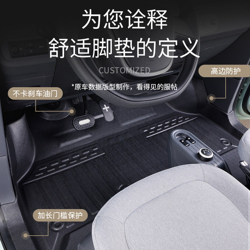 适用于五菱宏光mini脚垫TPE全包围迷你ev马卡龙GB25款迷你四门版 - 图2