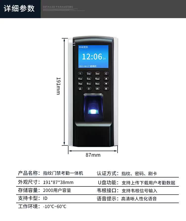 F9指纹门禁机一体机 F7指纹门禁考勤一体机 指纹刷卡密码门禁机