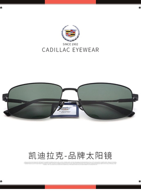 正品凯迪拉克墨镜偏光方框太阳镜