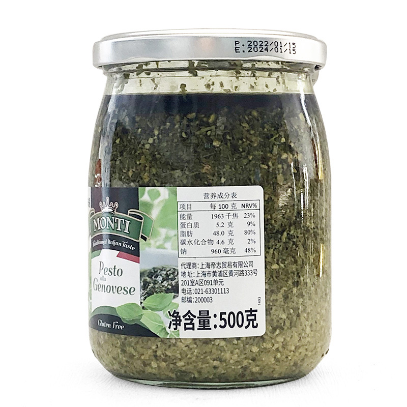 意大利进口奥帝罗勒酱500g 意大利面酱 罗勒酱青酱西餐调味pesto - 图2