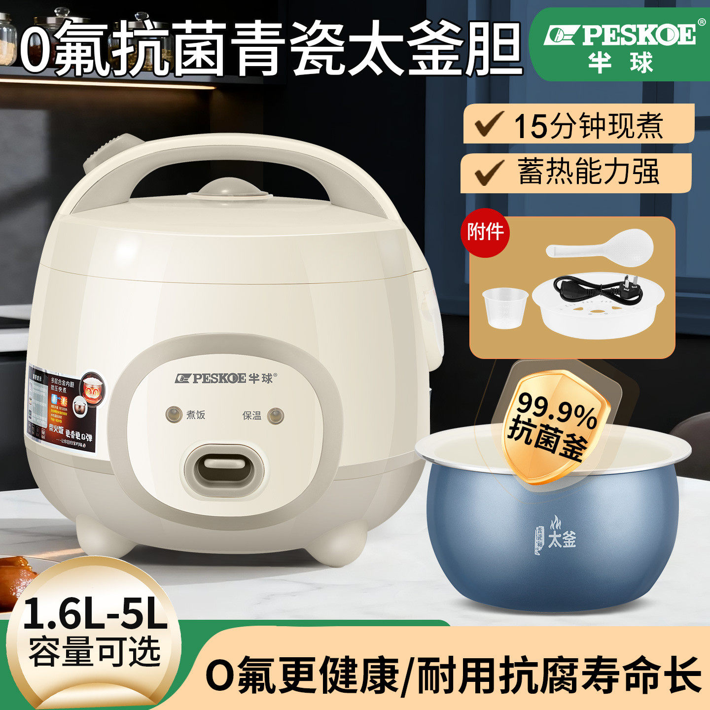 半球新款电饭锅家用小型1.6L-2L多功能宿舍迷你2人3人蒸煮电饭煲