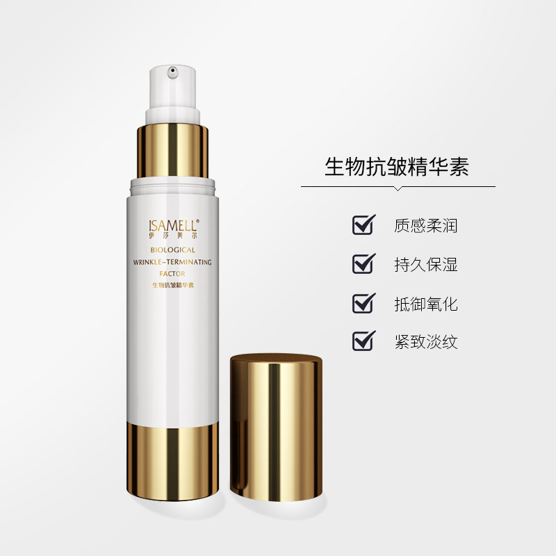 钟丽缇推荐生物抗皱洁面补水精华素 伊莎美尔面部护理套装