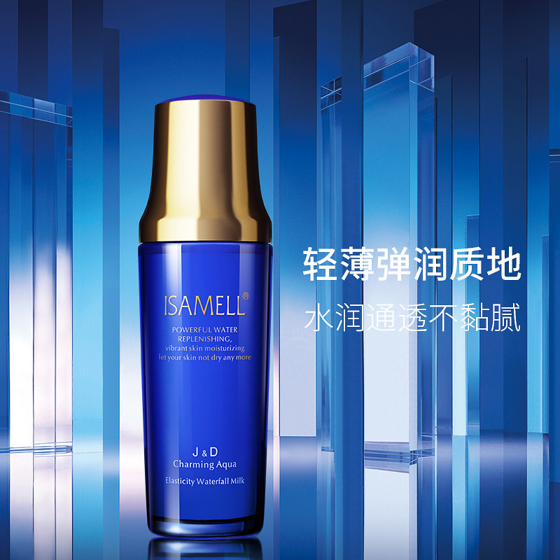 伊莎美尔娇点洁面化妆水乳液眼霜 伊莎美尔面部护理套装