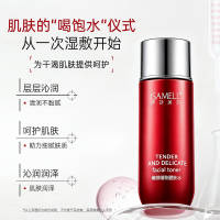 伊莎美尔嫩颜细致湿敷水一瓶120ml