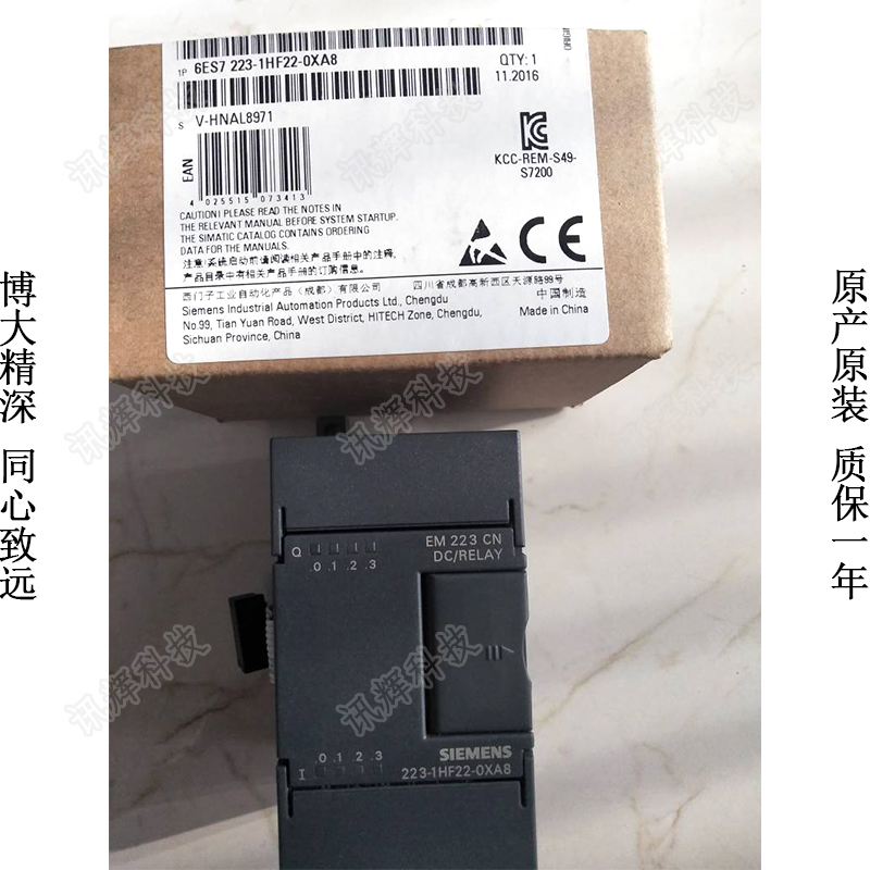 西门子S7-200CN模块EM 221 222 223 231 232 235 CN DC/DC/RELAY - 图0