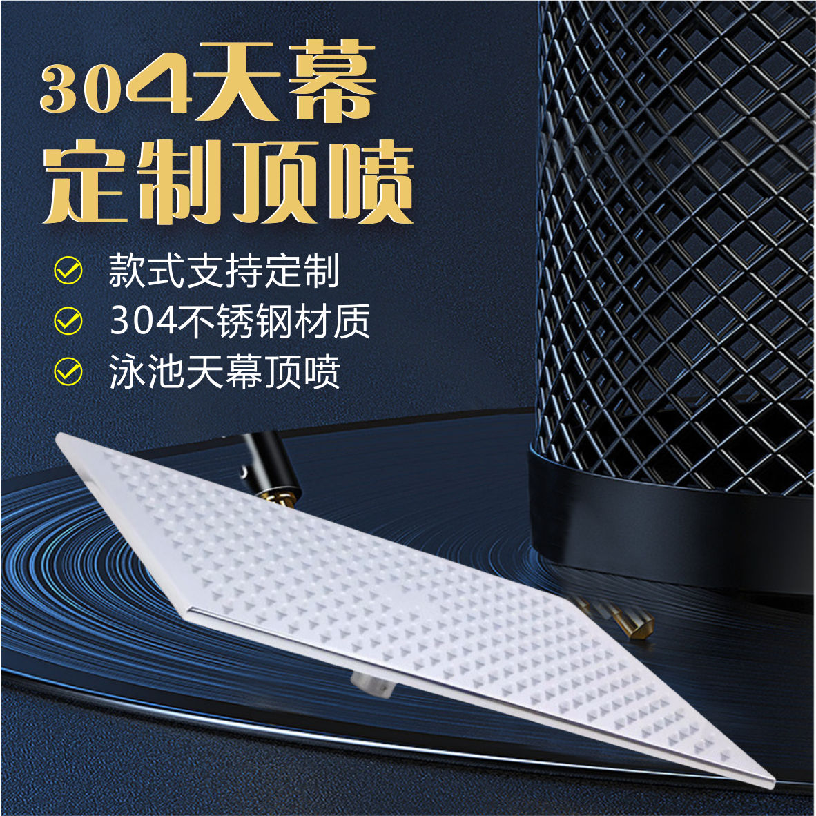 304不锈钢澡堂泳池游乐园景区会所强制淋浴器花洒喷头顶喷莲蓬头 - 图1