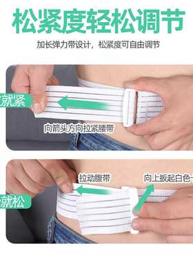 造口腰带式弹力透气一次性直肠