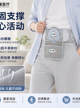造口腹带透气四季舒适加固定腰围改道护理防控疝带开孔6/7/8/9CM