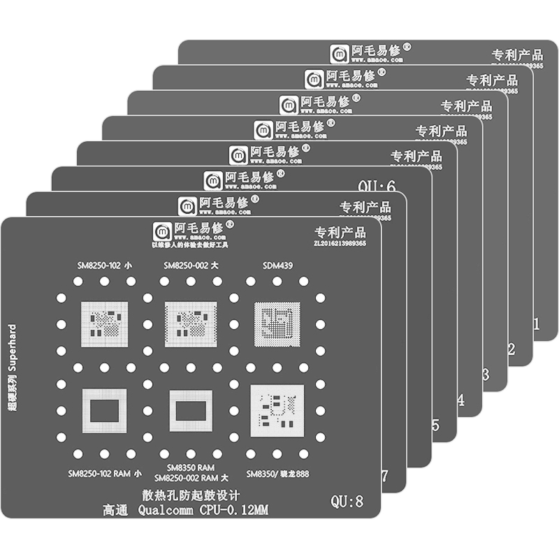 阿毛易修钢网套装MTK MU高通QU CPU芯片天玑骁龙安卓手机植锡网-图3