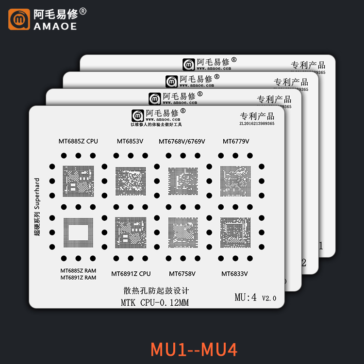 阿毛易修钢网套装MTK MU高通QU CPU芯片天玑骁龙安卓手机植锡网-图0