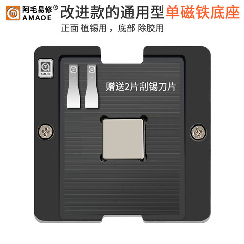 适用电视机盒子游戏机顶盒晶晨S905X4 S905L芯片植锡台钢网植锡网 - 图2