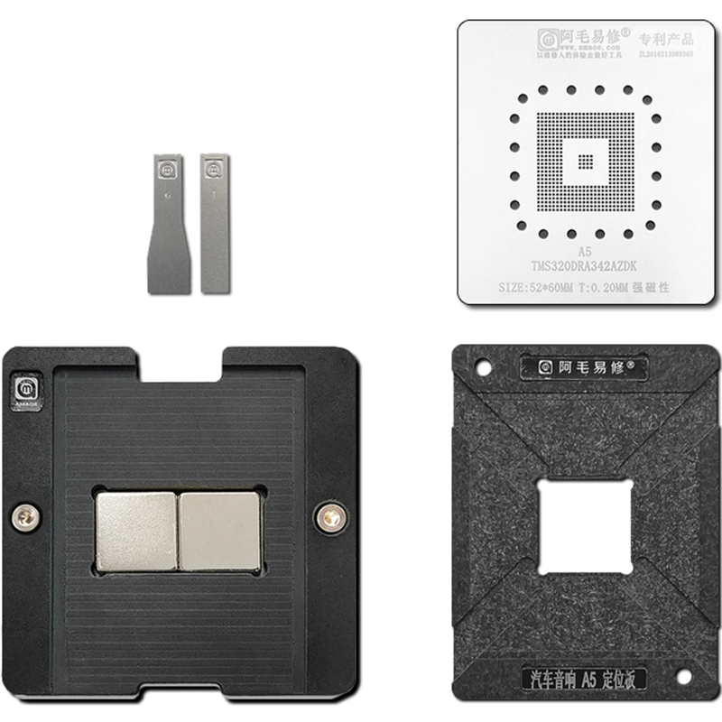 阿毛易修汽车音响 A5植锡台A5 TMS320DRA342AZDK定位板钢网植锡网-图3