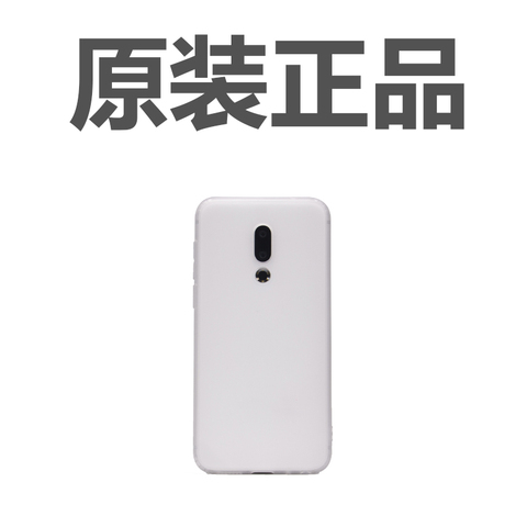 原装正品适用18魅族17Pro/16x手机壳纯黑色15磨砂白软壳16plus薄