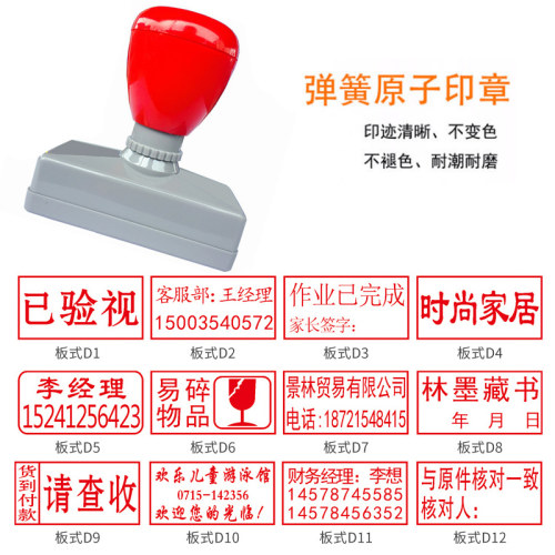 与原件相符印章自动出油原子蓝色与原件一致印章定制通用相符印章 - 图2