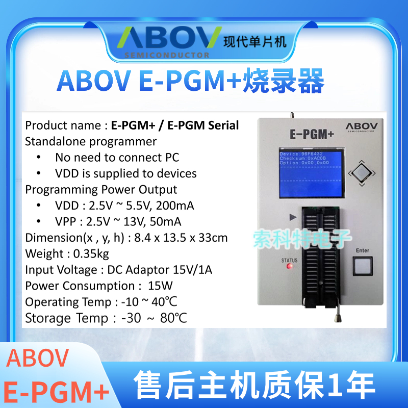 ABOV编程器 E-PGM+烧写器现代专用编程器ABOV烧录器E-PGM+下载器-图2