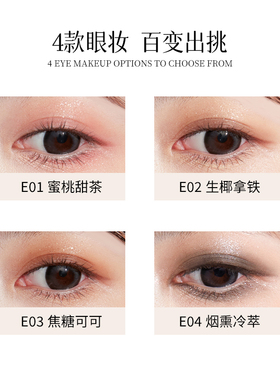 白日梦醒家四色眼影盘粉棕盘
