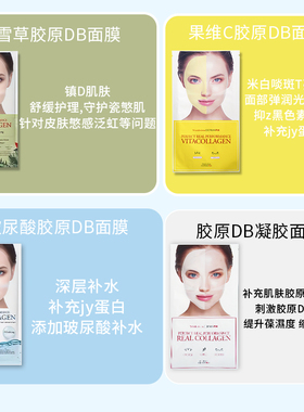 咨询好价~Dermafix胶原蛋白面膜