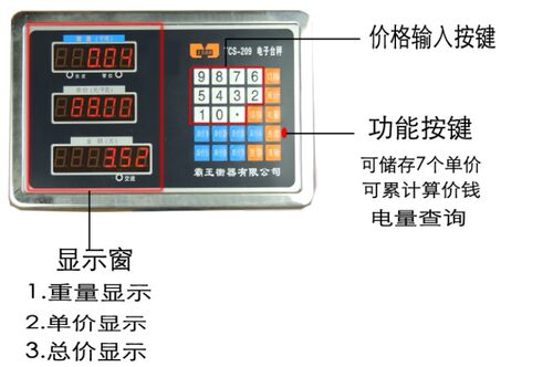 包邮霸王150kg电子秤计价秤工厂秤落地商用台秤水果蔬菜秤减肥秤 - 图0