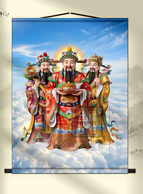 福禄寿三星丝绸卷轴画报喜平安