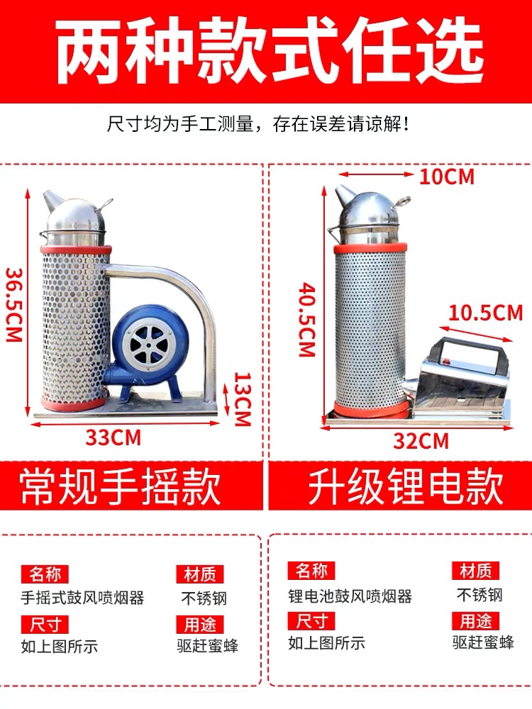 手摇鼓风机式喷烟器不锈钢加厚大号驱蜂机熏烟器蜜蜂专用养蜂工具 - 图1