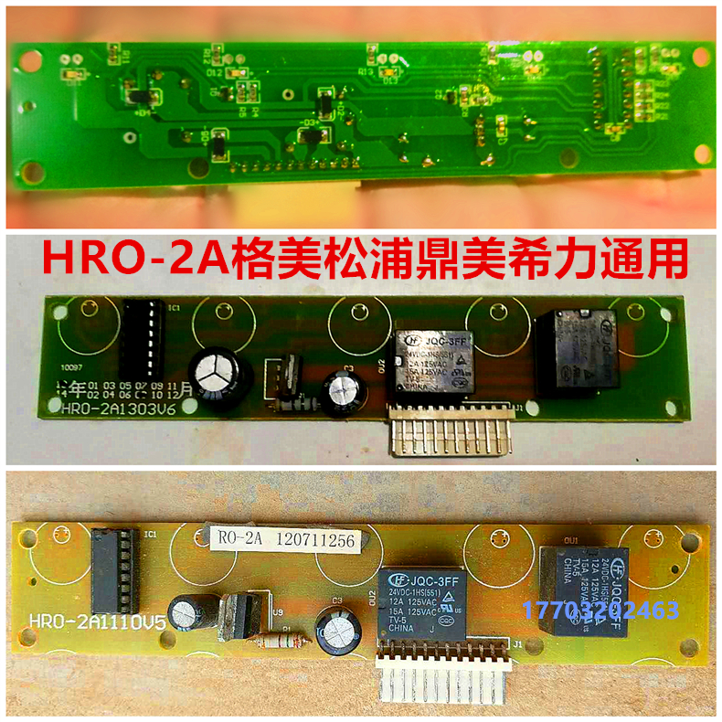 格美希力鼎美松浦净水器电脑板维修更换配件RO-2RO-101RO-5电脑板 - 图1