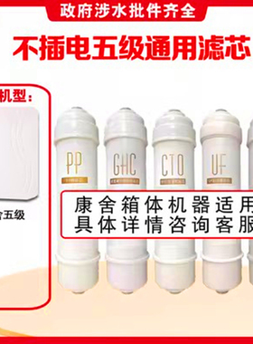 超滤机包邮格美原厂厨房pp过滤器