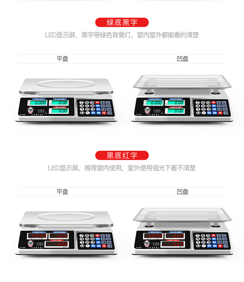 商用电子秤50公斤精准计价秤通用市场称30公斤家用市斤秤60斤充电 - 图1