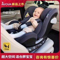 German AVOVA Little Cyclone Car Baby Baby Safety Seat 0-4-7-360 Roof Rohrola