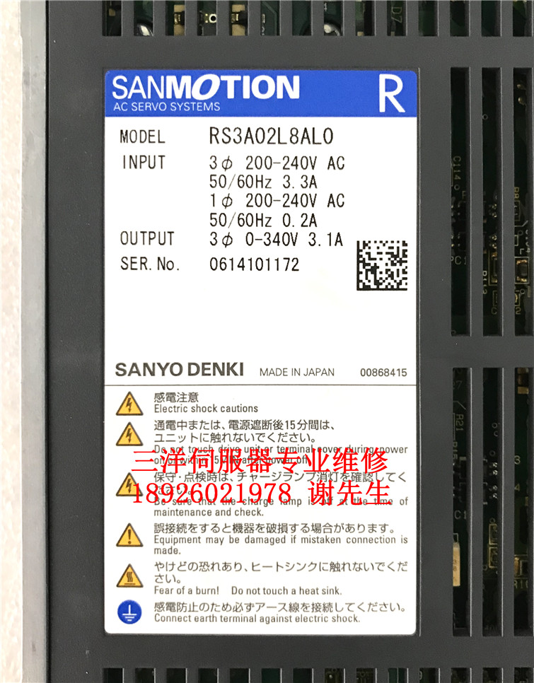 RS3A02L8AL0山洋SANYO DENKI伺服驱动器维修专业维修三洋伺服器-图2