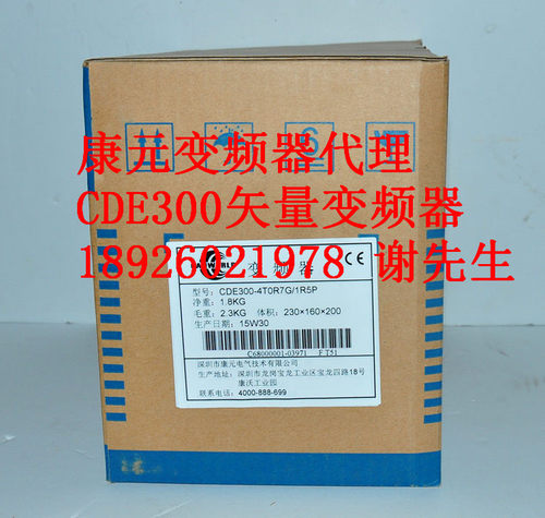 CDE300-4T0R7G/1R5P康元变频器0.75KW/1.5KW 380V 3PH全新正品-图2